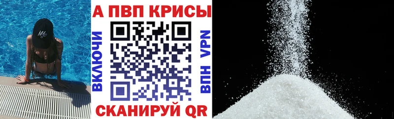 Купить  Котельниково  Alpha-PVP Crystall 