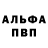 Альфа ПВП кристаллы flt6704