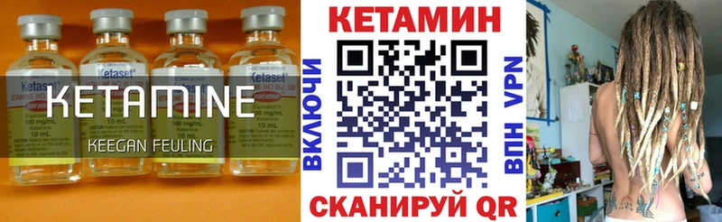 Купить Котельниково Кетамин VHQ
