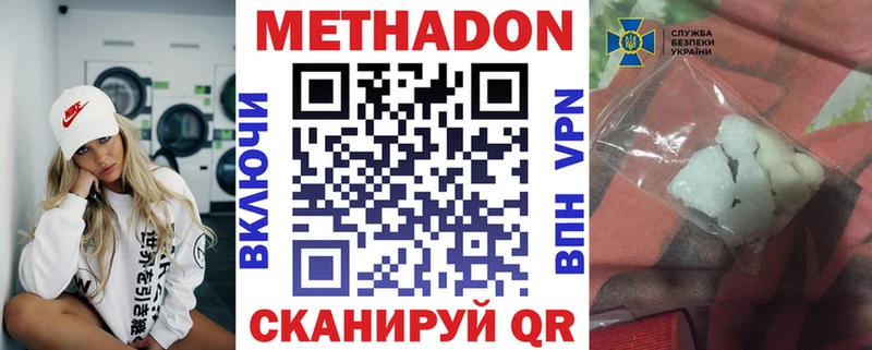 Купить где  Котельниково  МЕТАДОН белоснежный 